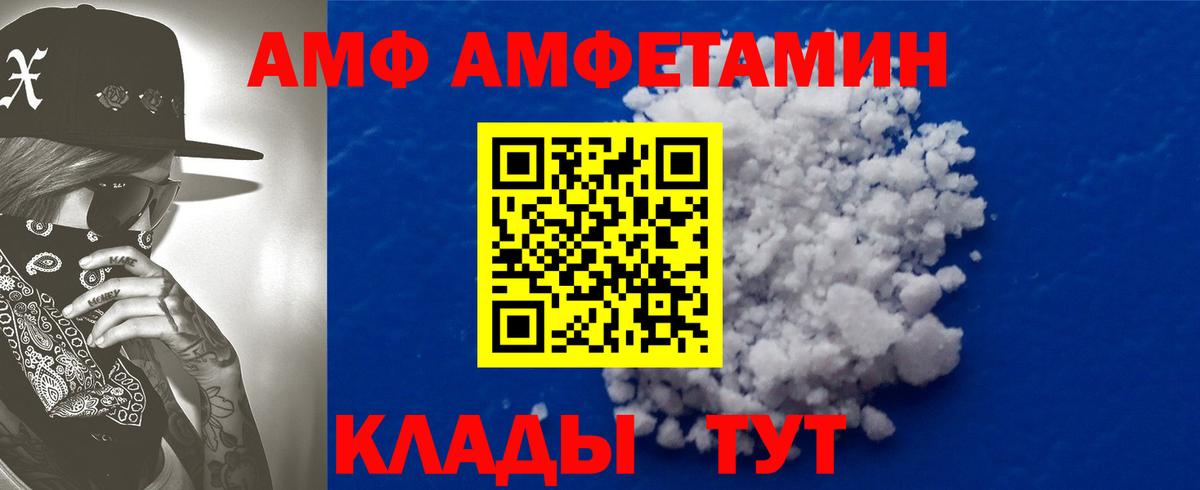 АМФ  Amphetamine  Вход с VPN  Амфетамин Розовый  Кыштым 