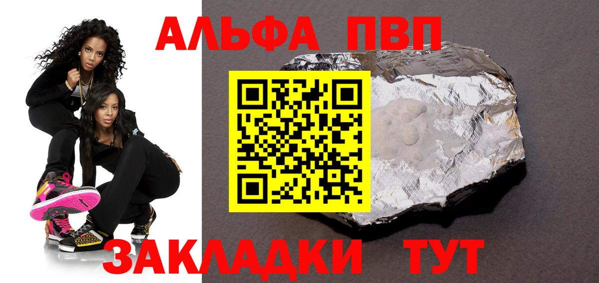 А ПВП VHQ Кыштым