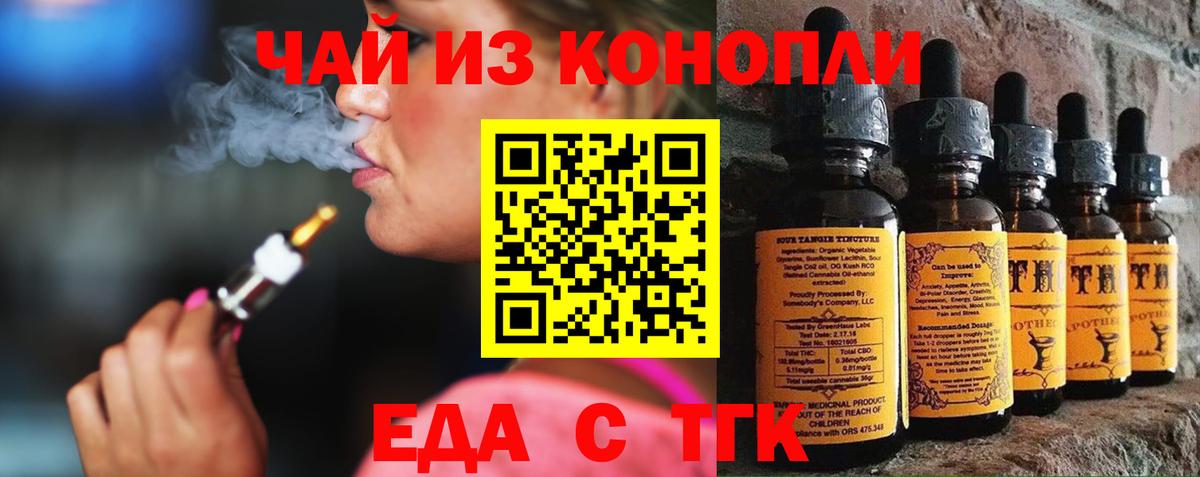 Cannafood марихуана  Вход с VPN  Кыштым 