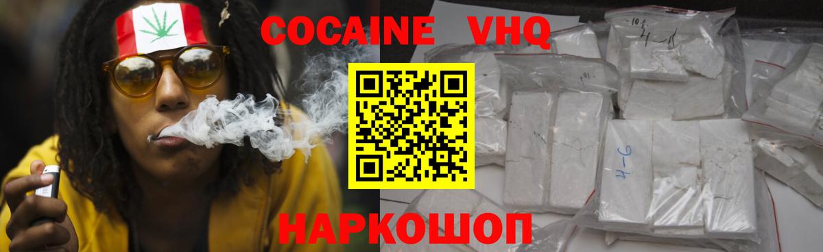 COCAIN 98% Кыштым