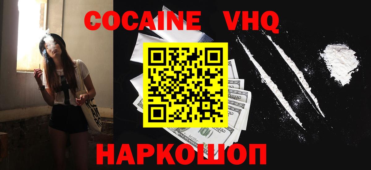 КОКАИН Columbia  Вход с VPN  Кыштым 