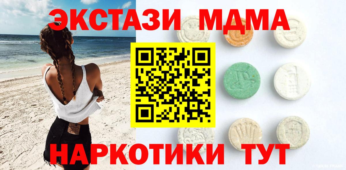 Экстази DUBAI  Вход с VPN  Кыштым 