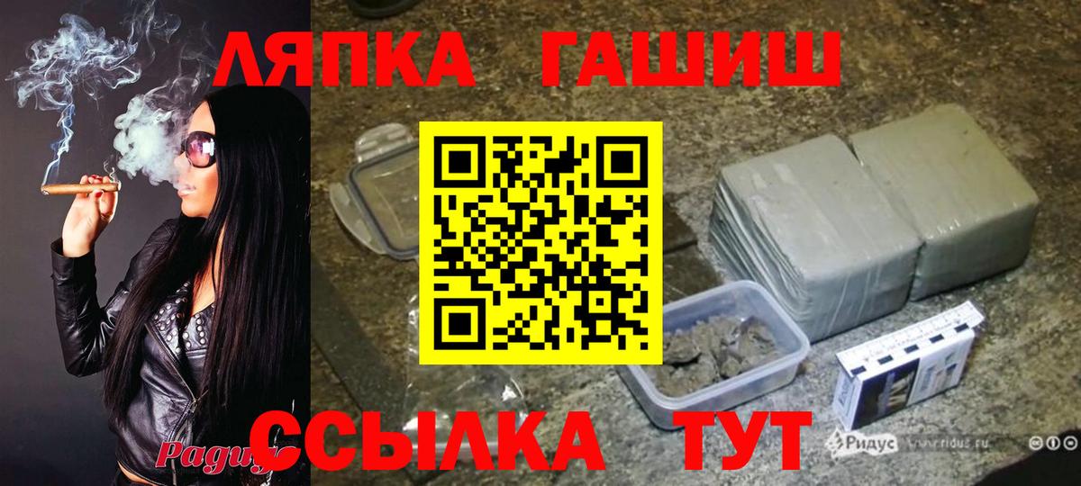 Гашиш Изолятор  ГАШ Premium  Вход с VPN  Кыштым 