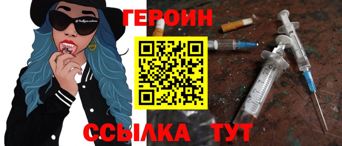 Кыштым  Героин афганец  Вход с VPN 