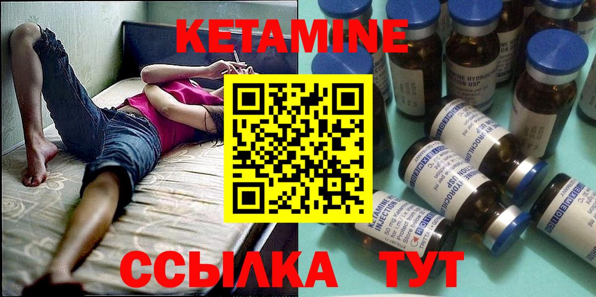 КЕТАМИН ketamine  Вход с VPN  Кыштым 