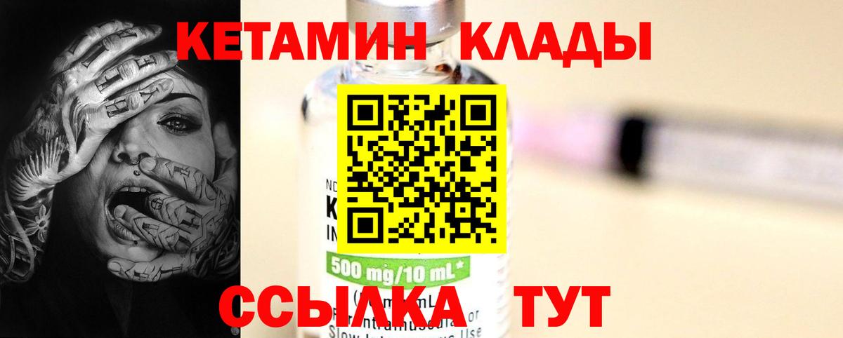 КЕТАМИН ketamine Кыштым