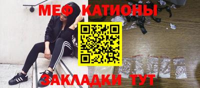 меф Краснокаменск