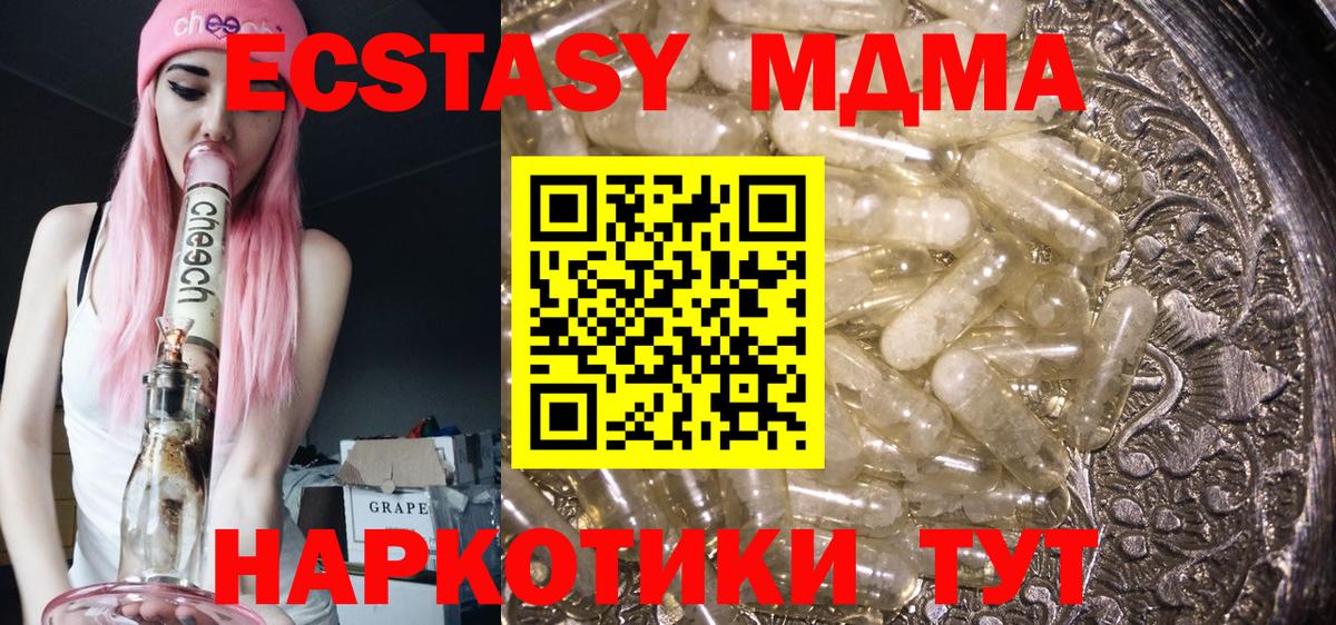 MDMA VHQ  МДМА crystal  Вход с VPN  MDMA  Кыштым 