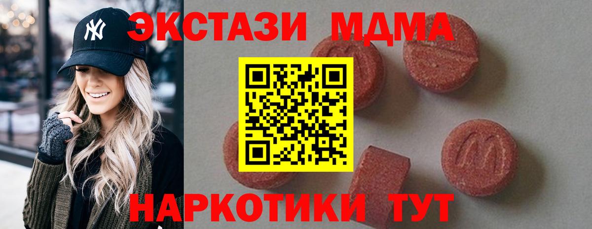 МДМА crystal Кыштым