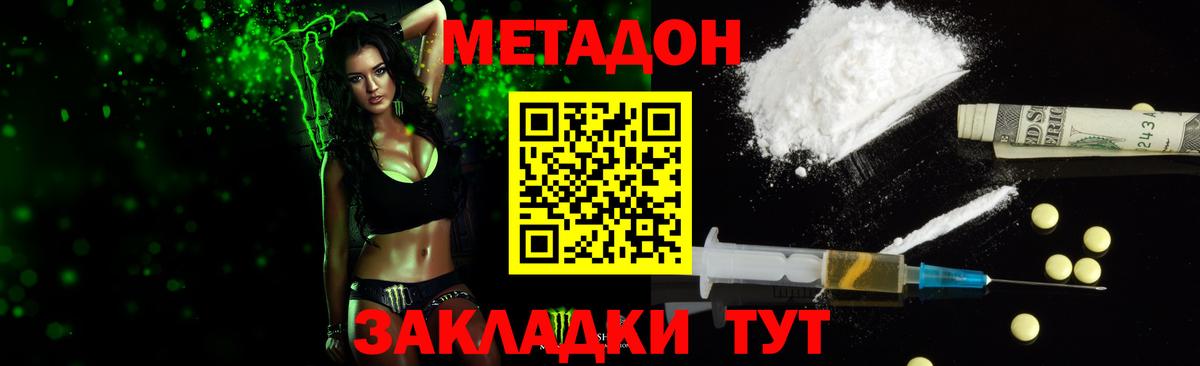 это как зайти  Вход с VPN  Кыштым  Метадон VHQ  МЕТАДОН methadone 