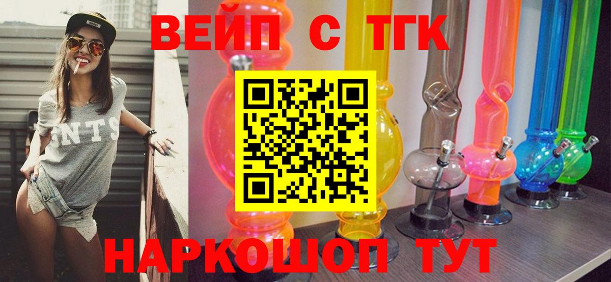 Кыштым  ТГК гашишное масло  Вход с VPN  Дистиллят ТГК Wax 
