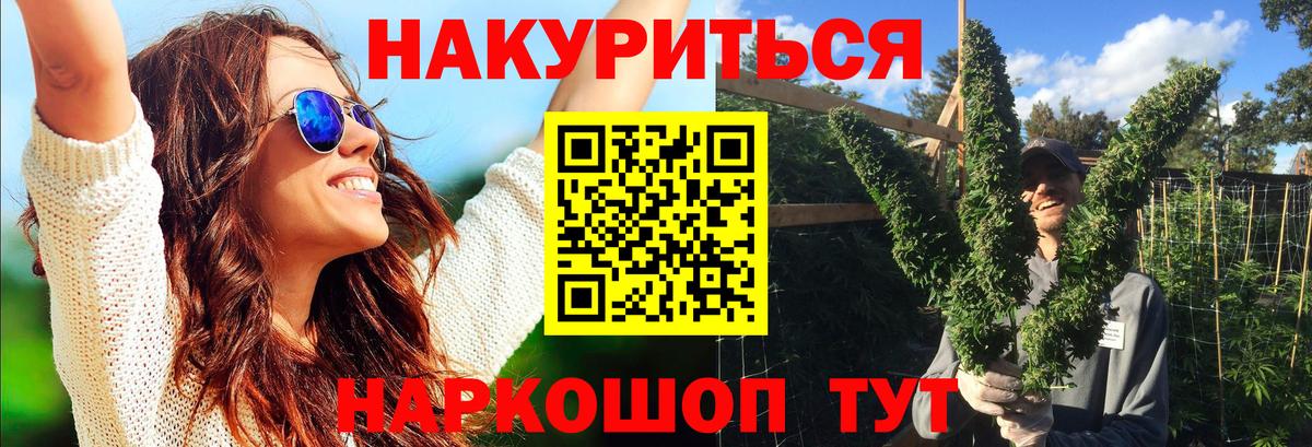 Кыштым  МАРИХУАНА LSD WEED  Каннабис гибрид  Бошки марихуана гибрид  Вход с VPN 